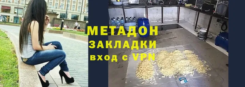 Метадон белоснежный  Ардатов 